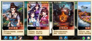 侠客风云决游戏官方网站下载最新版图片1