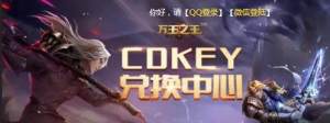 万王之王cdkey怎么获得？微信/qq礼包cdkey兑换码怎么用攻略图片1