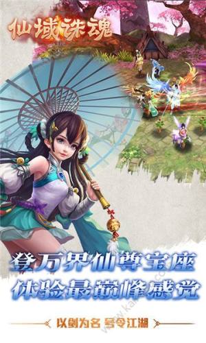 仙域诛魂游戏官方网站下载最新版图片2