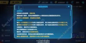 崩坏32.6版本出什么？v2.6更新内容汇总介绍图片2
