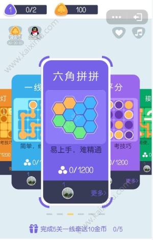 qq厘米秀脑力大爆炸游戏官方手机版图片2