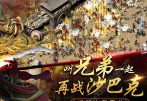 传奇再现游戏官方网站下载最新版图片3