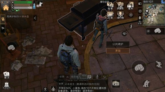 明日之后什锦拼盘怎么做？什锦拼盘配方材料详解[图]