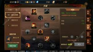 万王之王影舞者天赋加点攻略：最强天赋加点方案推荐图片2