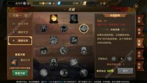万王之王影舞者天赋加点攻略：最强天赋加点方案推荐图片1