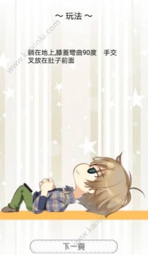 燃烧卡路里手机游戏下载安卓版（BYFWM）图片1