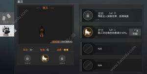 末日幸存者狗怎么获得？狗狗技能/作用/繁殖汇总介绍图片3