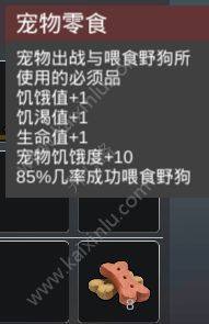 末日幸存者狗怎么获得？狗狗技能/作用/繁殖汇总介绍图片1