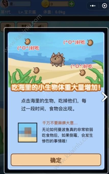 微信小鱼不想死小程序app游戏下载安卓版图片2