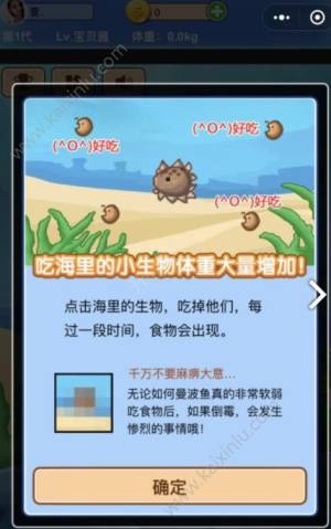 微信小鱼不想死小程序app游戏下载安卓版图片2