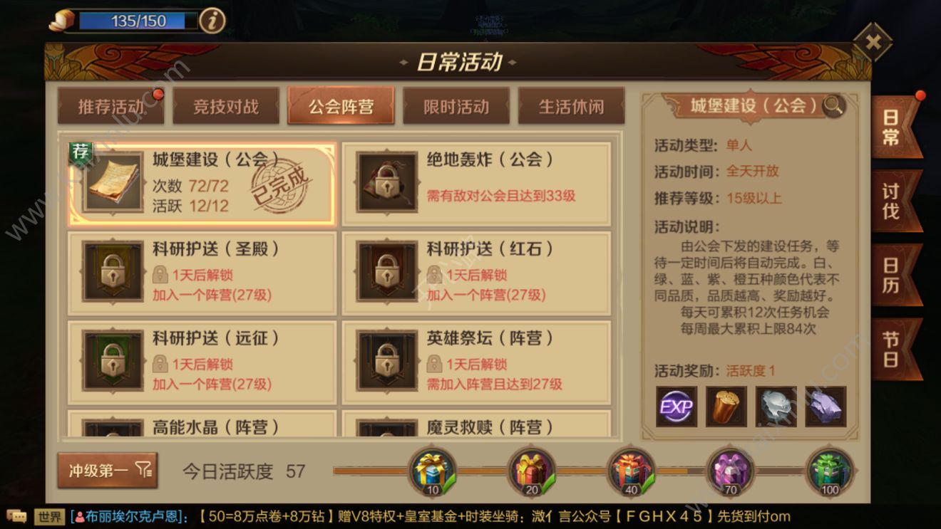 万王之王破坏矿洞任务攻略：破坏矿洞位置在哪？怎么做任务详解[图]图片1