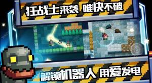 元气骑士v1.8.4.3apk安卓版钻石官方版图片2