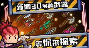 元气骑士1.8.4.3最新版本更新版图片2