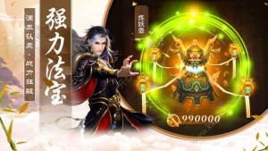 倩女想思录游戏官方网站下载最新版图片1