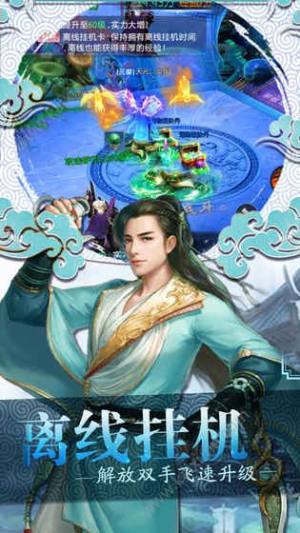 上仙奇侠传游戏官方网站下载最新版图片1