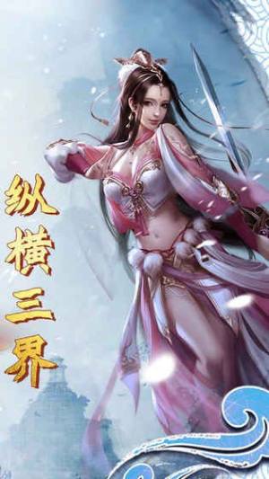 上仙奇侠传游戏官方网站下载最新版图片3