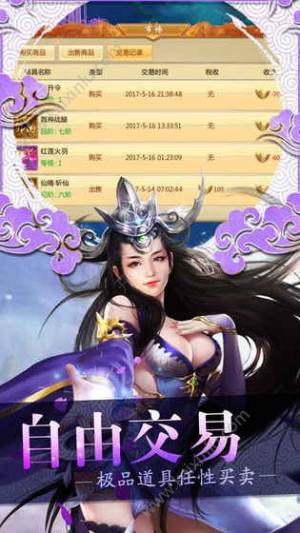 上仙奇侠传游戏官方网站下载最新版图片2