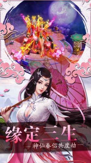 上仙奇侠传手游官方正式版图片3