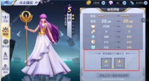 腾讯圣斗士星矢手游斗士如何培养好？快速升级/转生觉醒/技能属性搭配攻略图片2
