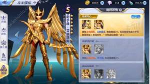 腾讯圣斗士星矢手游斗士如何培养好？快速升级/转生觉醒/技能属性搭配攻略图片5