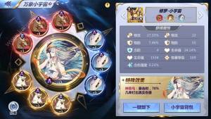 腾讯圣斗士星矢手游万象小宇宙怎么镶嵌？小宇宙配置/镶嵌提升/获取途径介绍图片1