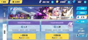 崩坏3空之律者怎么得？新武神空之律者获取途径介绍图片2