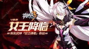 崩坏3天命总部怎么玩？天命总部活动开启条件/玩法规则/任务奖励攻略图片1