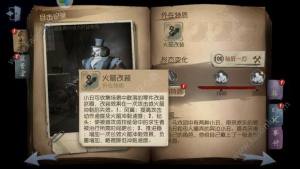第五人格全监管者和求生者怎么加点？新手入门少走弯路图片5