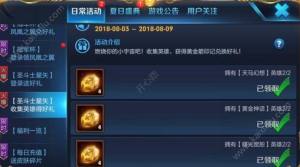 王者荣耀圣斗士星矢头像框怎么获得？黄金箭印记最关键图片3