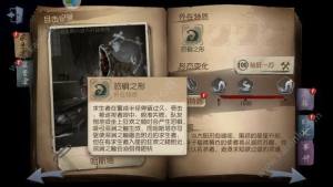 第五人格全监管者和求生者怎么加点？新手入门少走弯路图片6