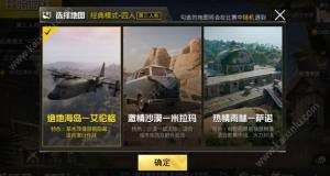绝地求生刺激战场昼夜交替模式怎么玩？昼伏夜出最佳打法技巧攻略推荐图片1