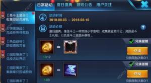 王者荣耀圣斗士星矢头像框怎么获得？黄金箭印记最关键图片2