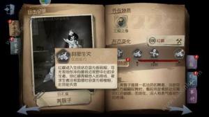 第五人格全监管者和求生者怎么加点？新手入门少走弯路图片4