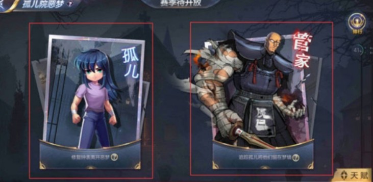 圣斗士星矢孤儿院噩梦怎么玩？孤儿/管家阵营打法攻略推荐[图]
