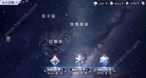 腾讯圣斗士星矢手游AR斗士召唤怎么抽？抽S级AR圣斗士技巧攻略[多图]图片1