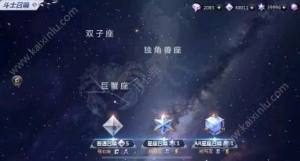 腾讯圣斗士星矢手游AR斗士召唤怎么抽？抽S级AR圣斗士技巧攻略图片1