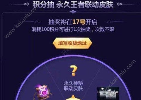 王者荣耀艾欧洛斯皮肤怎么抽中？抽艾欧洛斯皮肤活动等你来玩[多图]图片2