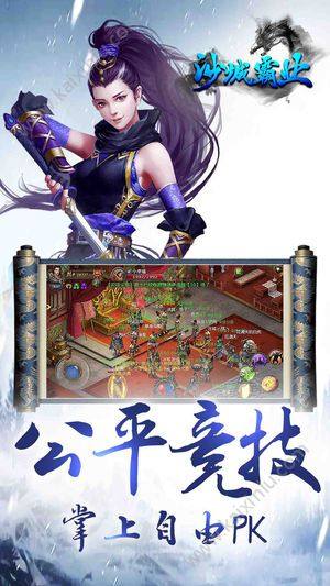 决战沙城之赏金传奇官方网站游戏下载最新版图片2