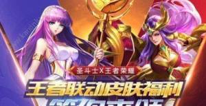 王者荣耀艾欧洛斯皮肤怎么抽中？抽艾欧洛斯皮肤活动等你来玩图片1