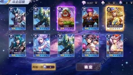 腾讯圣斗士星矢手游AR斗士召唤怎么抽？抽S级AR圣斗士技巧攻略[多图]图片2