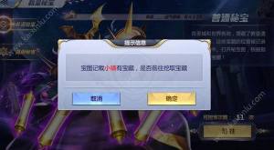 腾讯圣斗士星矢手游教皇秘宝活动怎么玩？初级/高级教皇秘宝任务完成攻略图片3