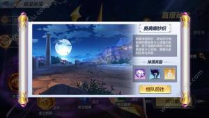 腾讯圣斗士星矢手游教皇秘宝活动怎么玩？初级/高级教皇秘宝任务完成攻略图片6