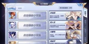 圣斗士星矢圣地争锋模式怎么玩？圣地争锋模式玩法技巧和奖励详情说明图片3