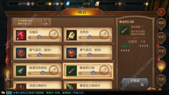 万王之王考古攻略 考古日志坐标/考古奇遇怎么做介绍[多图]图片2