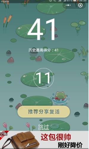微信狂暴青蛙游戏小程序官网下载最新版图片3