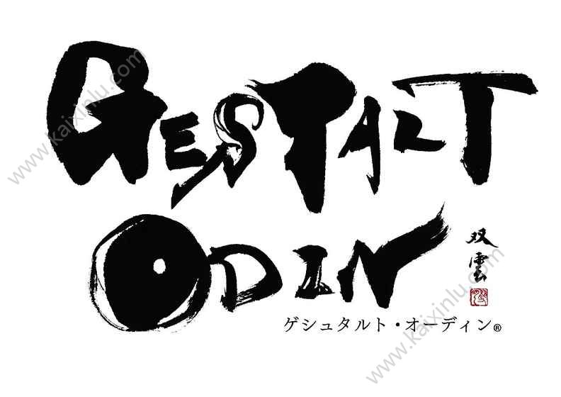Gestalt Odin中文游戏官方网站下载最新版图片2