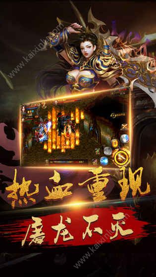 屠龙沙战游戏官方网站下载安卓最新版图片2