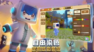 迷你世界0.28.5.2录制系统最新版下载官方安卓版图片1
