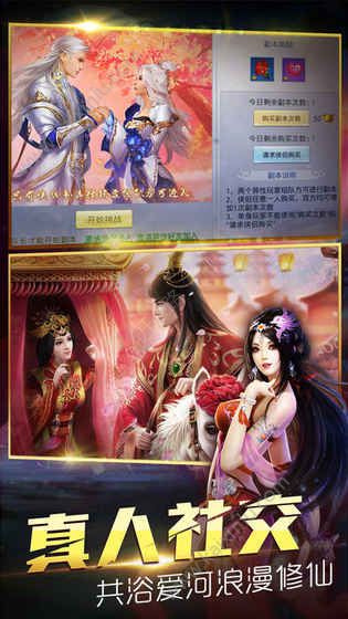 仗剑武林游戏官方网站安卓最新版下载图片2