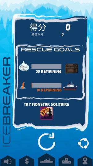 破冰船救援游戏官网下载中文版（Icebreaker Rescue）图片2